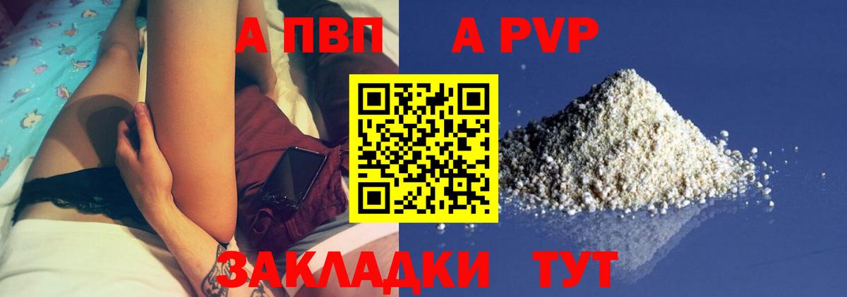 Alpha-PVP Соль Полевской