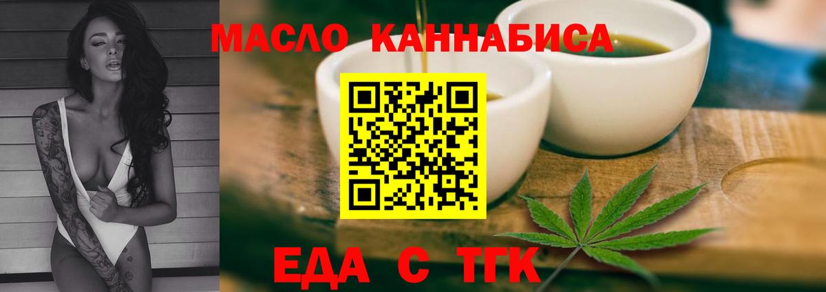 Печенье с ТГК конопля Полевской