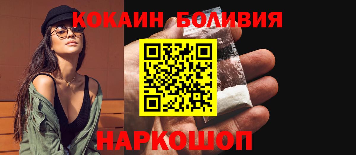 Кокаин  Кокаин Колумбийский  Полевской  Вход с VPN  КОКАИН Колумбийский 
