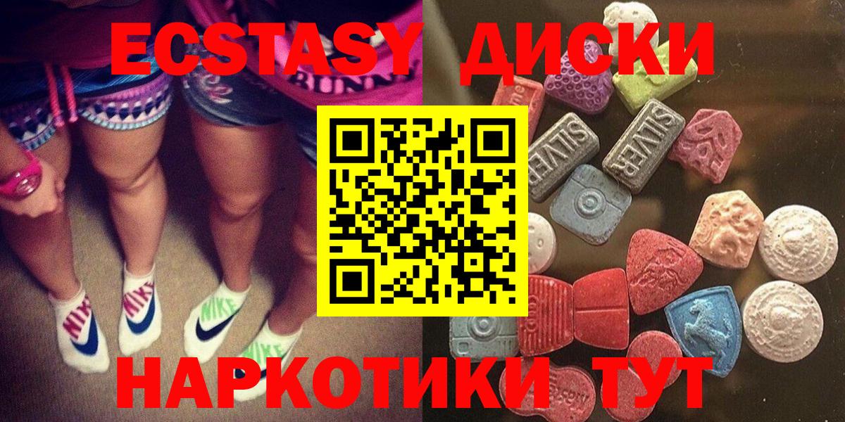 Ecstasy 99%  Ecstasy 300 mg  ЭКСТАЗИ  Полевской  Вход с VPN 