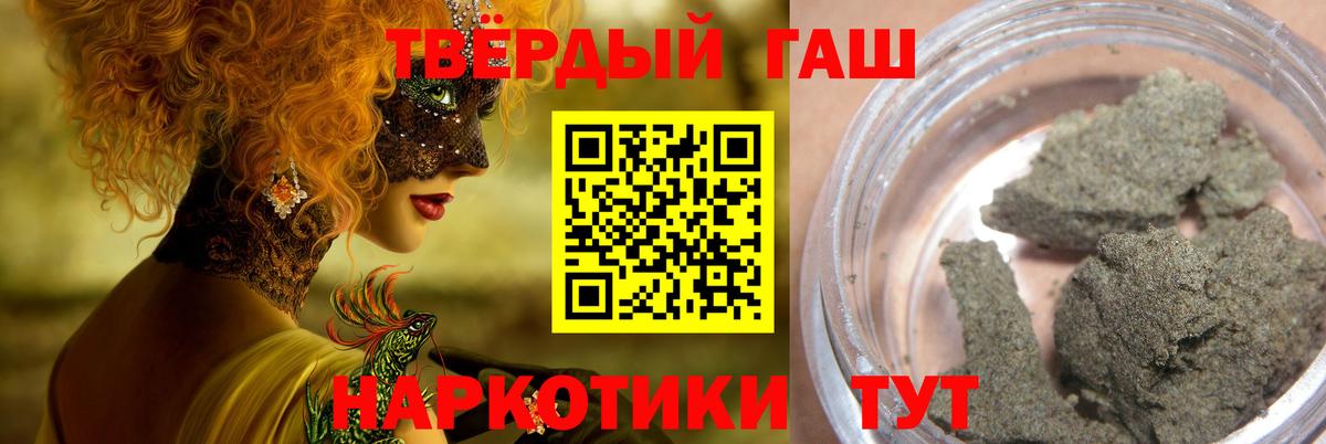 ГАШ  ГАШИШ hashish  Вход с VPN  ГАШ 40% ТГК  Полевской 