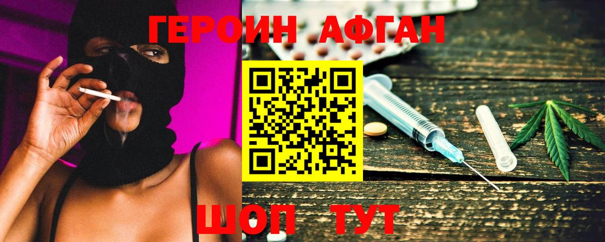 Героин герыч Полевской