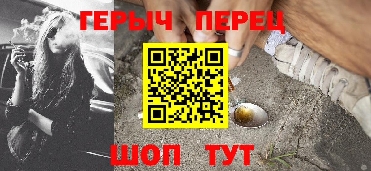 ГЕРОИН  Героин VHQ  Вход с VPN  Полевской 