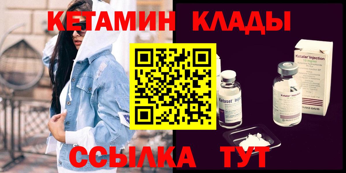 Полевской  Кетамин ketamine  Вход с VPN  КЕТАМИН ketamine 