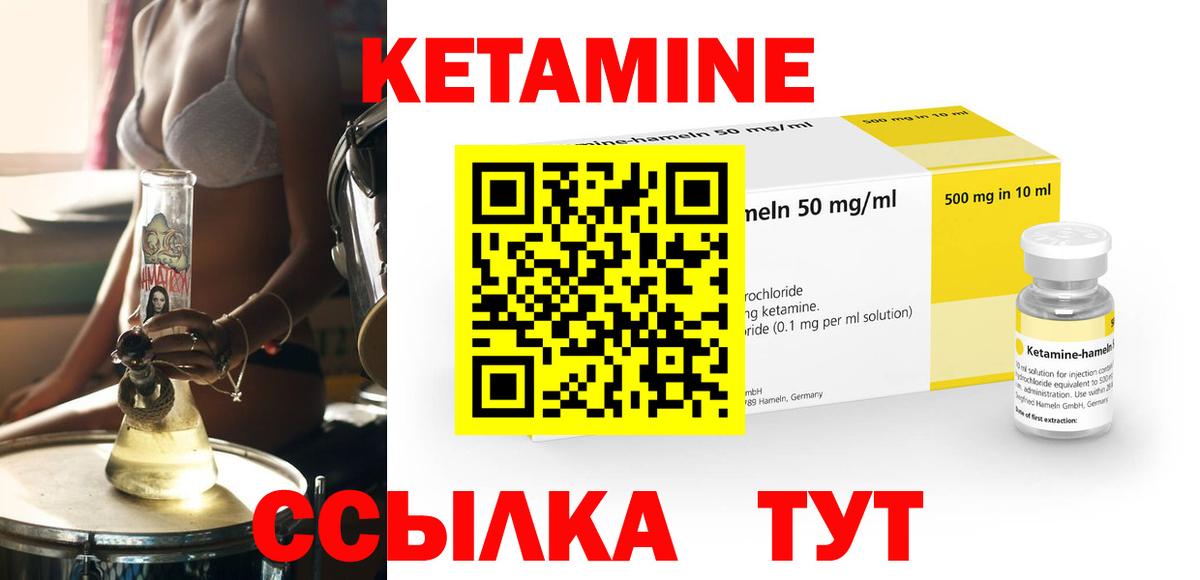 Кетамин ketamine Полевской