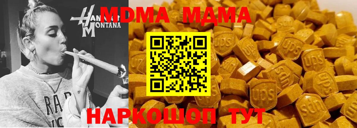 MDMA VHQ  MDMA кристаллы  Вход с VPN  Полевской 