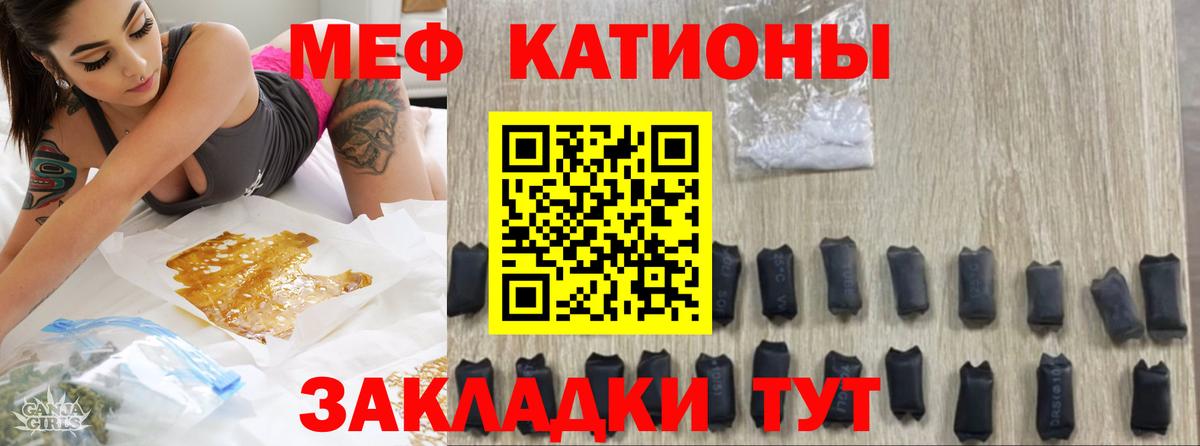 Мефедрон мука  Вход с VPN  МЕФ  Полевской  Мефедрон кристаллы 