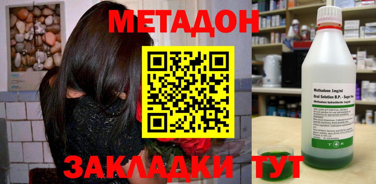 Полевской  МЕТАДОН мёд  Вход с VPN  ОМГ ОМГ маркетплейс  Метадон мёд 
