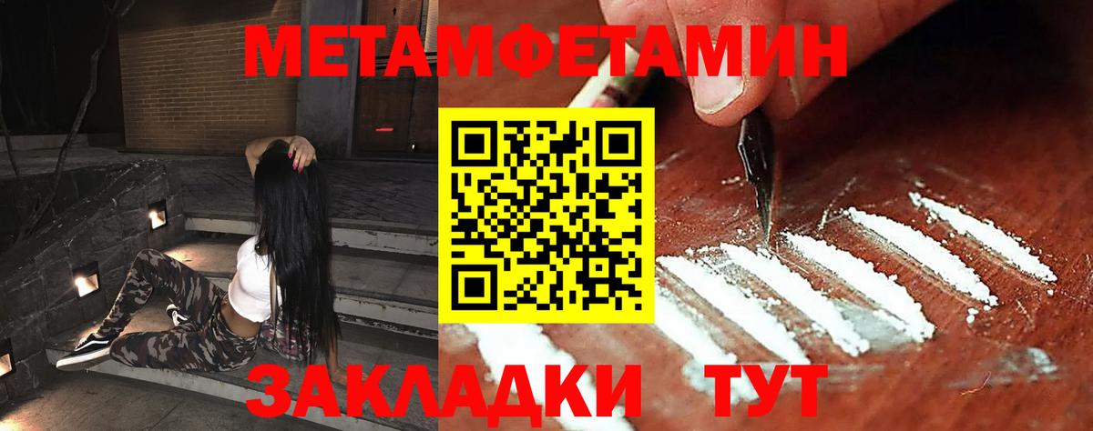 Полевской  Метамфетамин мет  Вход с VPN 