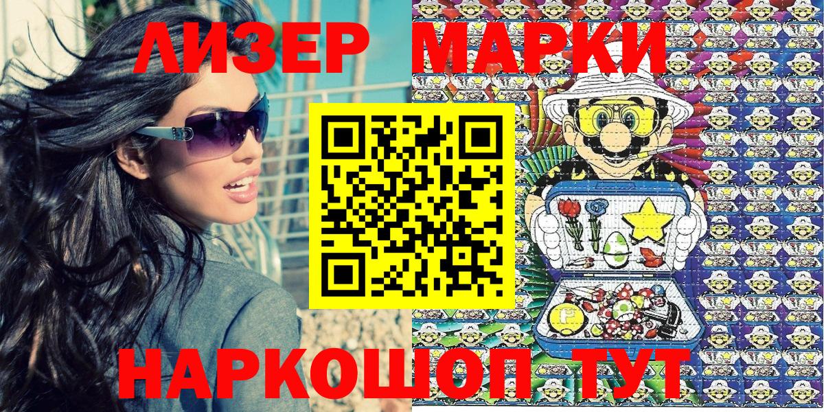 Полевской  Марки 25I-NBOMe 1,5мг  Марки 25I-NBOMe  Вход с VPN  Марки 25I-NBOMe 1,5мг 