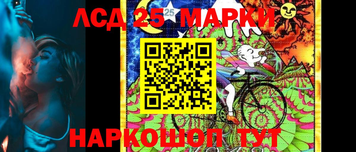 Марки 25I-NBOMe 1500мкг Полевской