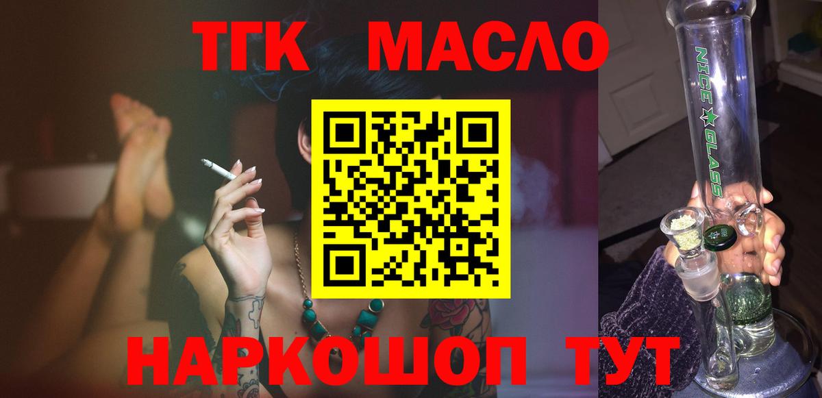 ТГК вейп  Вход с VPN  Полевской 