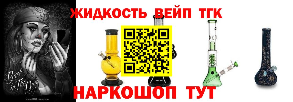 Дистиллят ТГК гашишное масло Полевской